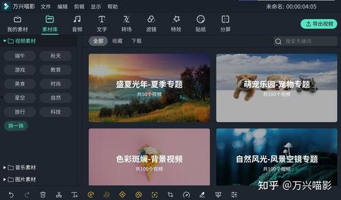 独家爆料视频剪辑软件下载,视频剪辑神器下载攻略，轻松打造精彩短视频！