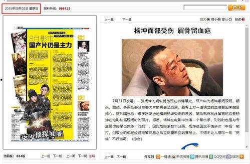 长沙头条今日爆料,揭秘某重大事件背后真相