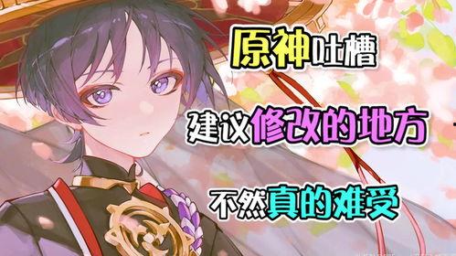原神老舅爆料神里绫人视频,神里绫人神秘视频曝光，老舅爆料揭示角色背后故事