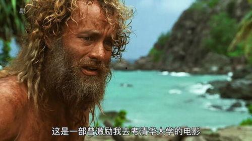 荒岛余生在线观看,孤岛求生，逆境重生