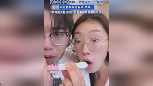 男生爆料女生怀孕了视频,男生爆料女生怀孕引发热议