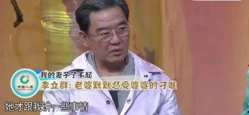 李立群妻子爆料照片视频,真相令人震惊！