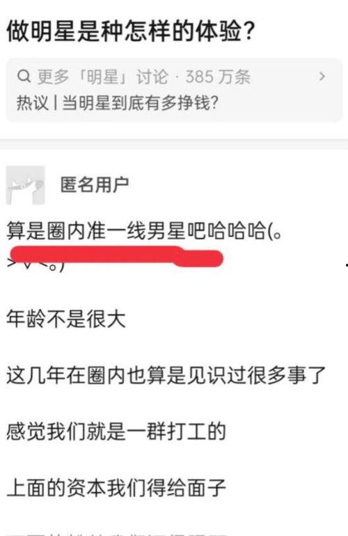 圈内生活爆料准吗,揭秘娱乐圈真实内幕