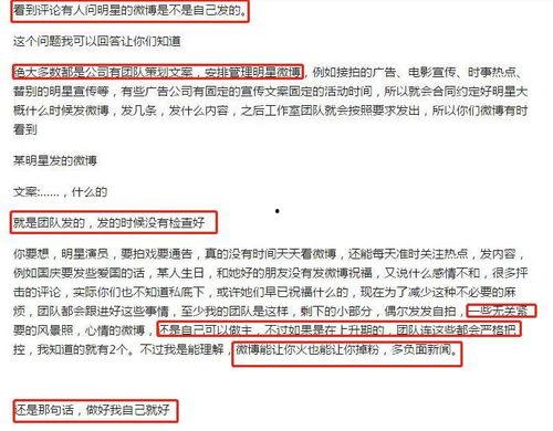 圈内生活爆料准吗,揭秘娱乐圈真实内幕