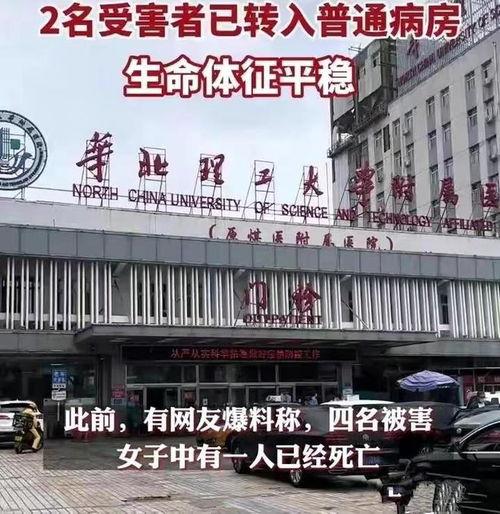 唐山医院网友爆料事件最新,事件真相再引热议，官方调查进展如何？