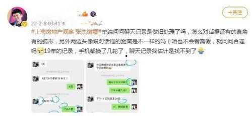 爆料跳单视频大全最新,最新爆料视频大全深度解析