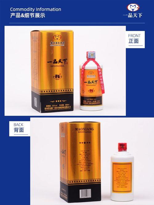 一品天下酒最新价格爆料,品质与价值的完美融合
