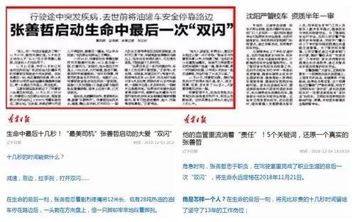 辽宁最新爆料新闻报道,揭秘重大事件背后真相