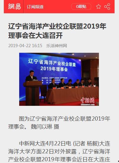 辽宁最新爆料新闻报道,揭秘重大事件背后真相