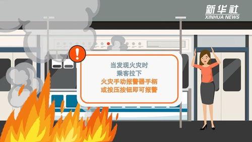 地铁逃生最新手册爆料,最新手册曝光，掌握关键逃生技巧