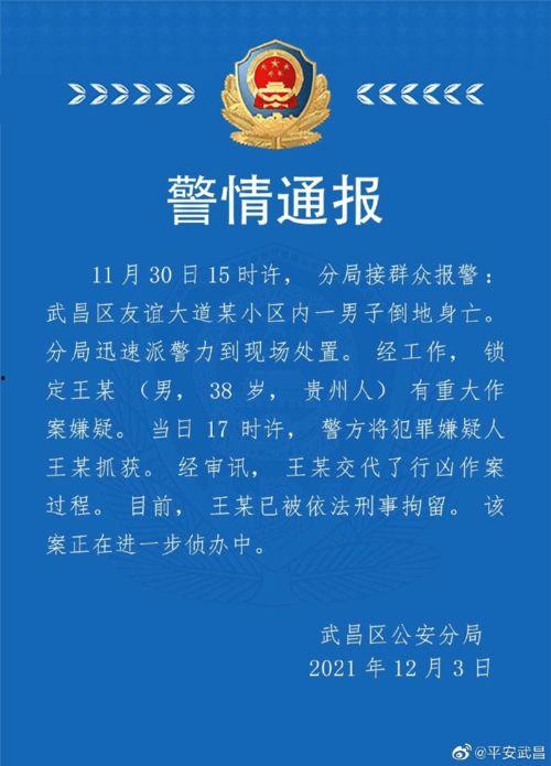 今日武汉爆料新闻最新,揭秘XX事件背后真相