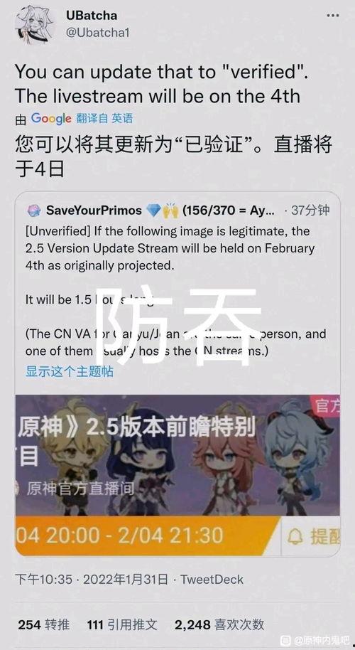 原神博士爆料最新消息