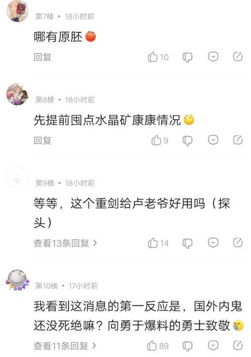原神博士爆料最新消息