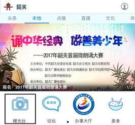 韶关新闻爆料,揭秘当地热点事件背后的真相