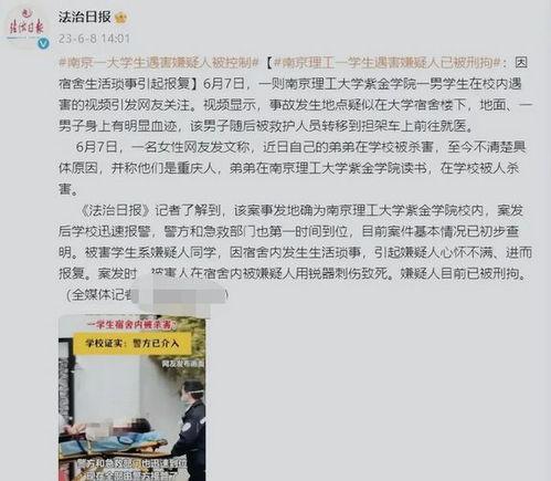 南京学生爆料视频最新,揭秘校园内幕事件