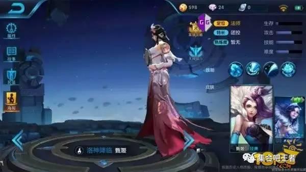 甄姬最新的皮肤爆料视频,仙气缭绕，美艳动人