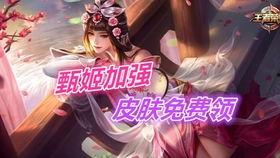 甄姬最新的皮肤爆料视频,仙气缭绕，美艳动人
