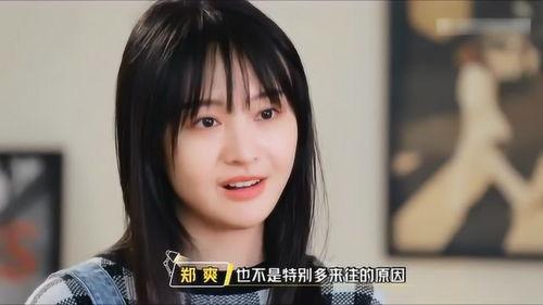 郑爽娱乐圈爆料,揭秘明星背后的真相与争议