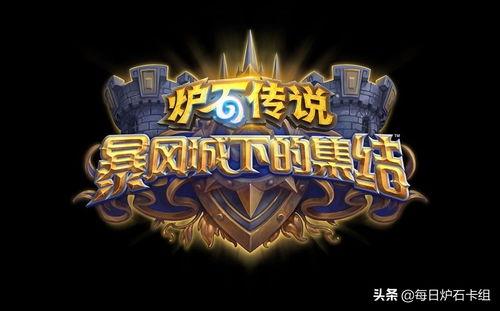 今日头条炉石传说爆料,神秘英雄登场，全新卡牌机制引期待