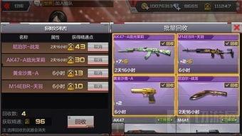 cf最新爆料武器回收,武器回收系统革新，战火重燃再升级！