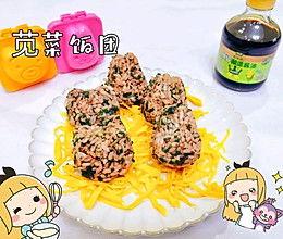 爆料饭团做法大全视频,爆料饭团做法大全视频攻略