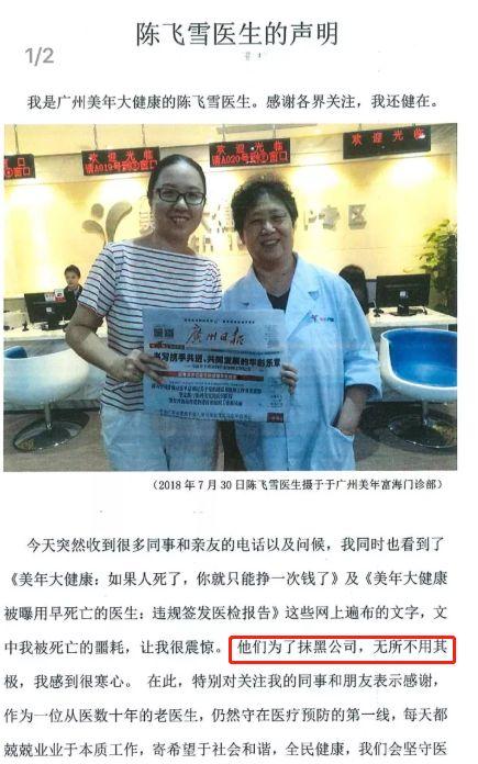 向文文前员工爆料视频,内幕惊人