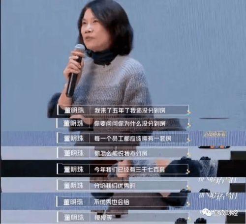向文文前员工爆料视频,内幕惊人