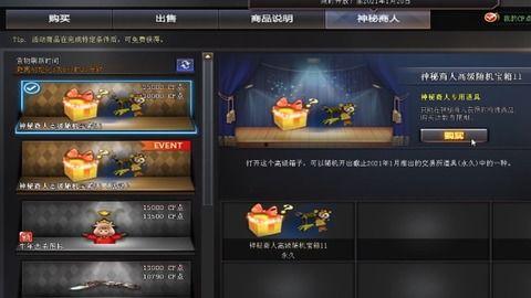 cf神秘商人爆料视频,CF爆料视频背后的惊人内幕