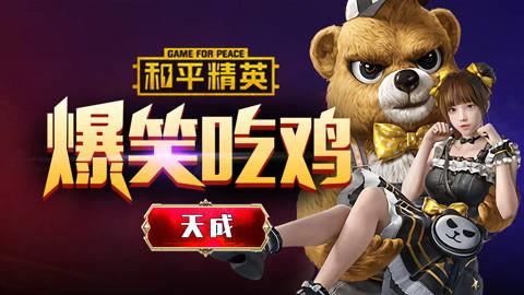 天成爆料搞笑视频,笑料百出，欢乐无限