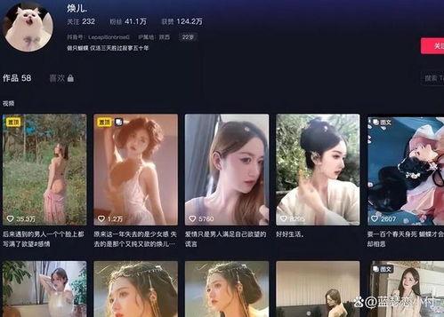 爆料抖音网红小三视频,一场网络舆论的风暴