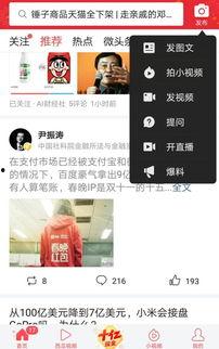 今日头条里怎么爆料,轻松掌握信息曝光技巧