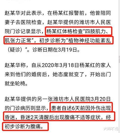杨晓红家暴最新爆料信息,最新爆料揭露惊人内幕