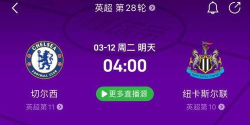 竞彩足球今日爆料最新,揭秘热门赛事内幕，助你精准投注