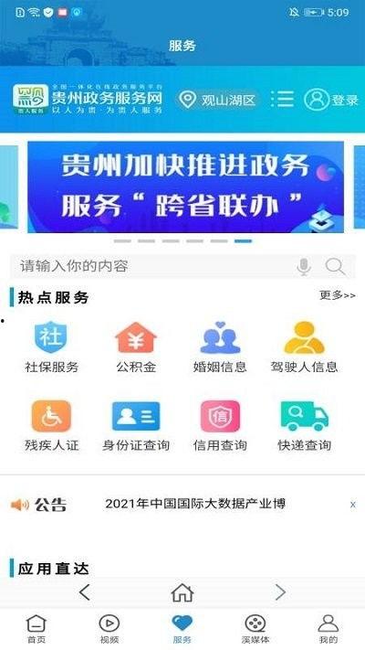 花溪新闻爆料电话查询,最新动态一触即达