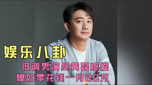 娱乐八卦最近爆料男艺人,当红男星背后惊人真相曝光！