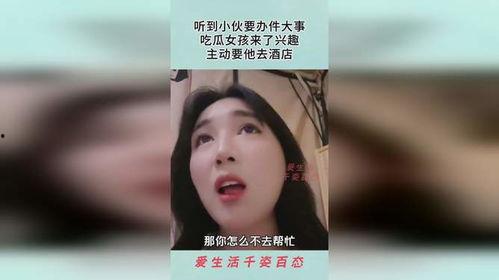 做个吃瓜女孩在线观看免费,带你畅游娱乐世界