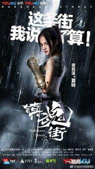 镇魂街网剧在线观看,探寻异界守护者的热血传奇