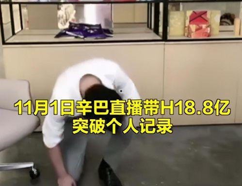 爆料辛巴卖假燕窝的视频,揭秘直播带货背后的真相