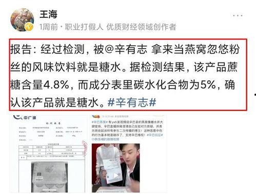 爆料辛巴卖假燕窝的视频,揭秘直播带货背后的真相