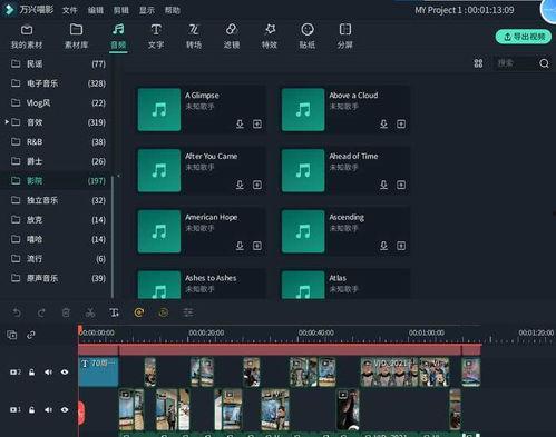 娱乐爆料剪辑素材下载,独家剪辑素材大揭秘
