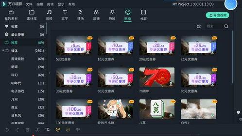 娱乐爆料剪辑素材下载,独家剪辑素材大揭秘