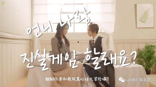 你的老师韩国在线观看,开启全球学习新篇章