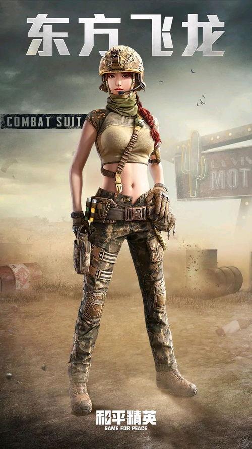 最新军需和平精英爆料,神秘军需即将登场！