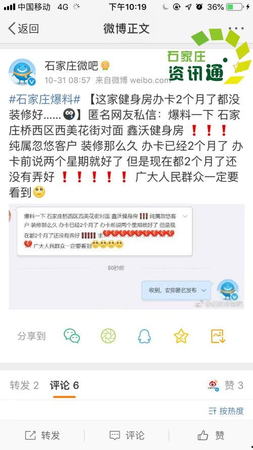 石家庄健身房最新爆料,独家爆料揭秘最新健身潮流与设施升级