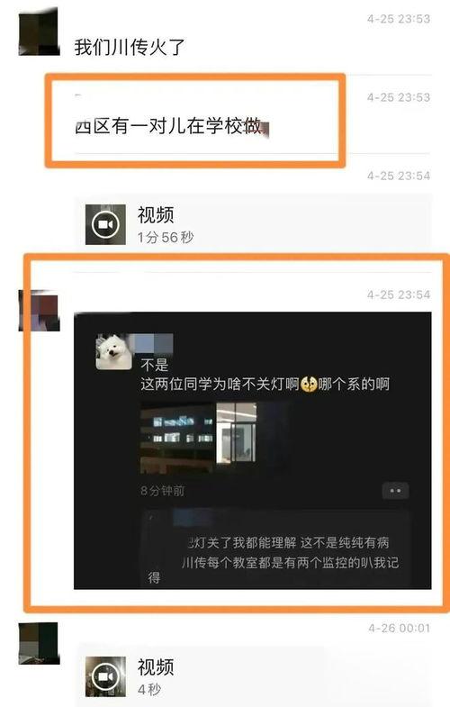 网传爆料视频是真的吗,真相究竟如何？