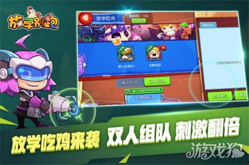 放学别跑最新英雄爆料,全新英雄登场，揭秘神秘英雄技能与背景故事