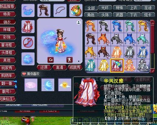 梦幻西游最新锦衣爆料图,炫彩斑斓，时尚潮流尽收眼底