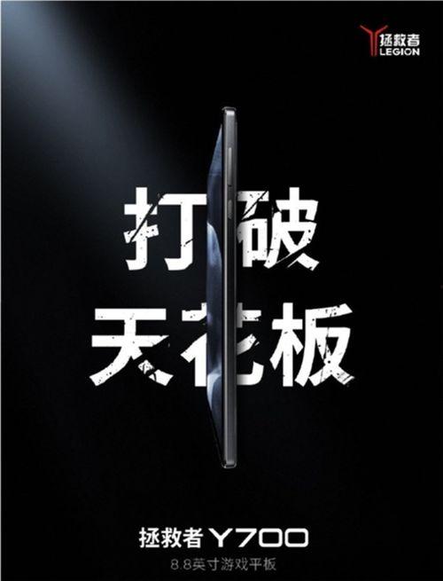 拯救者平板三代最新爆料,性能升级，全新爆料揭秘未来旗舰平板新篇章