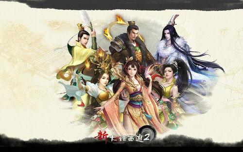 大话西游2电影在线观看,穿越时空的奇幻冒险之旅