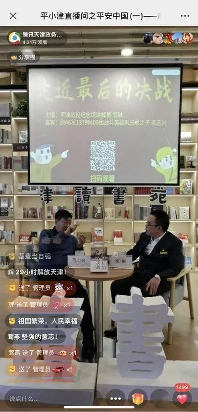 天津6直播在线观看,天津6直播精彩瞬间不容错过